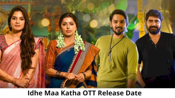 MAA KATHALU MOVIE AND SONGS